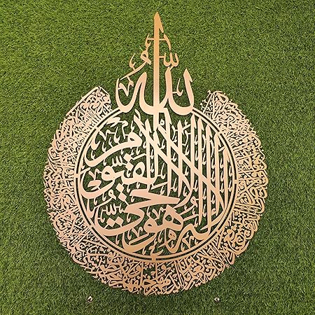 Ayatul Kursi Islamic Wall Art 3d wall calligraphy