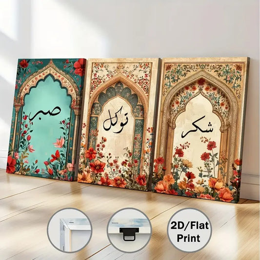 Islamic Calligraphy Art Print Set of 3, Sabr