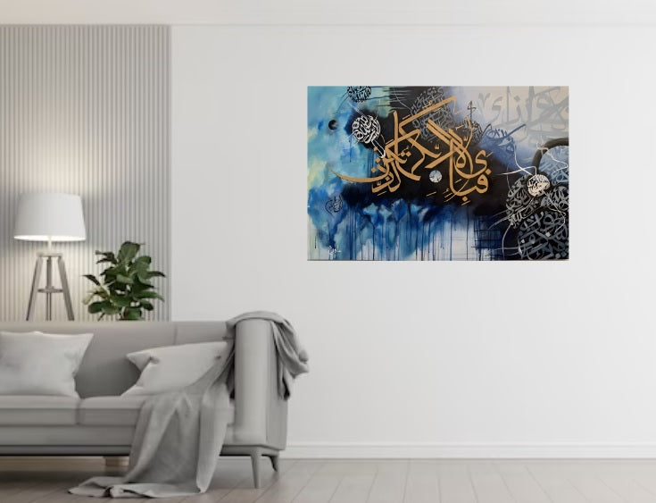 Fabi ayi aala Islamic Verse mdf Laminated Wall
