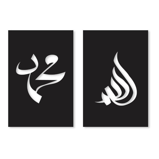 3D Wall art Allah Muhammad Wooden Home Decor