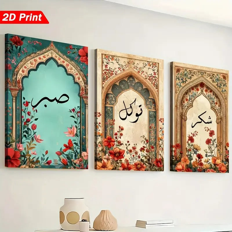 Islamic Calligraphy Art Print Set of 3, Sabr