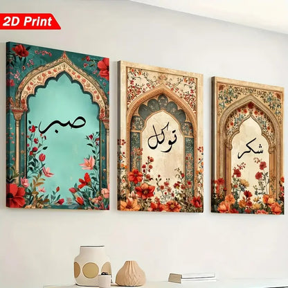Islamic Calligraphy Art Print Set of 3, Sabr
