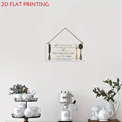 1Pcs Hanging Food eating Dua home decor, wall decor