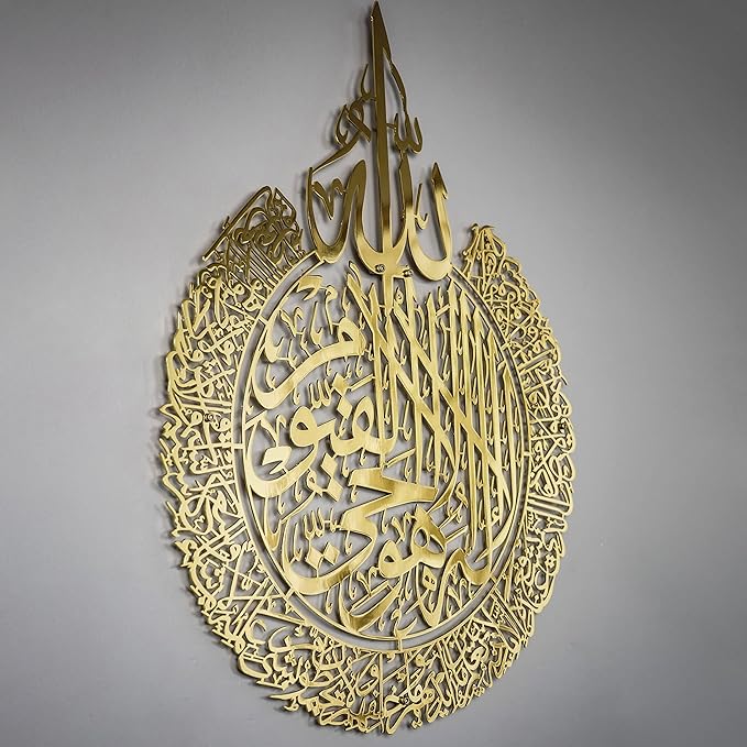 Ayatul Kursi Islamic Wall Art 3d wall calligraphy