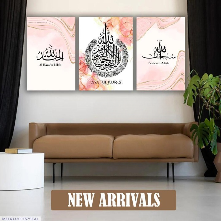 Islamic Calligraphy Wall Art