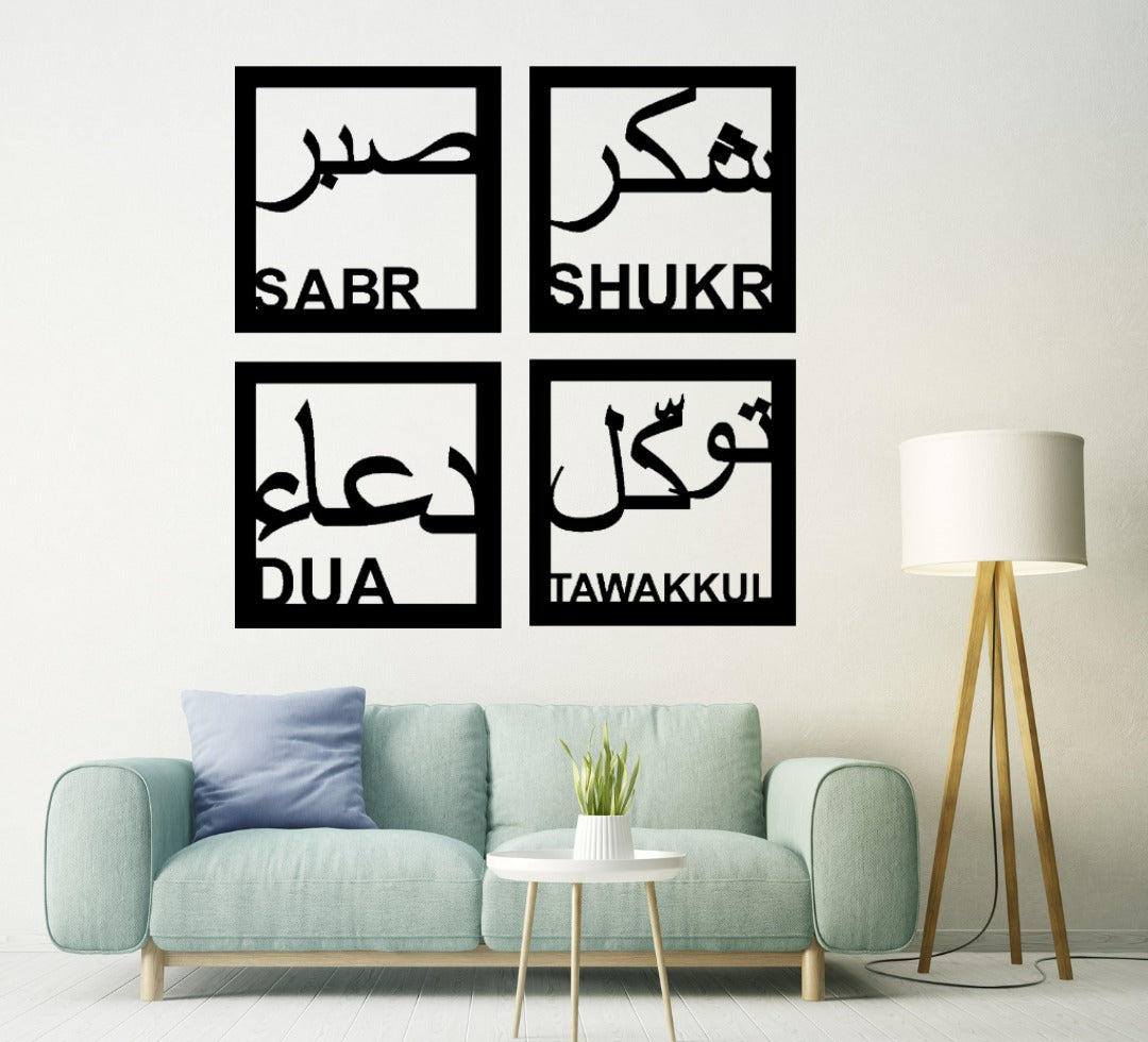 Sabr, Shukr, Dua &amp; Tawakkul Islamic Calligraphy 3D