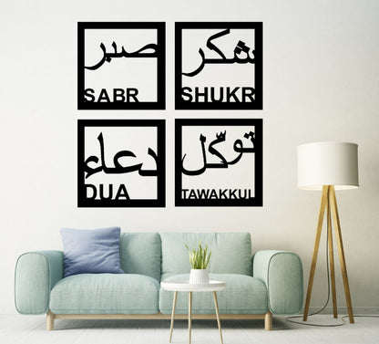 Sabr, Shukr, Dua &amp; Tawakkul Islamic Calligraphy 3D