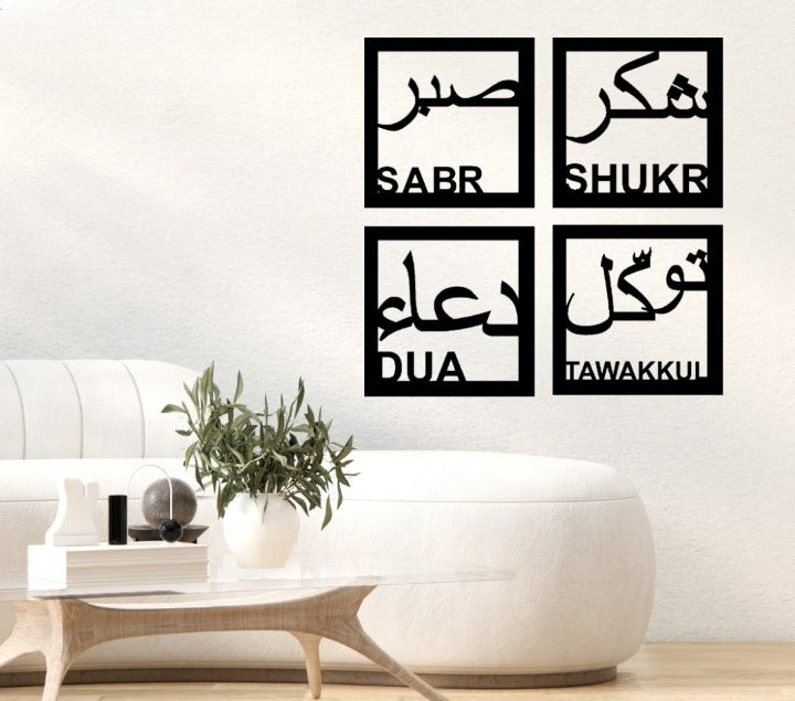 Sabr, Shukr, Dua &amp; Tawakkul Islamic Calligraphy 3D