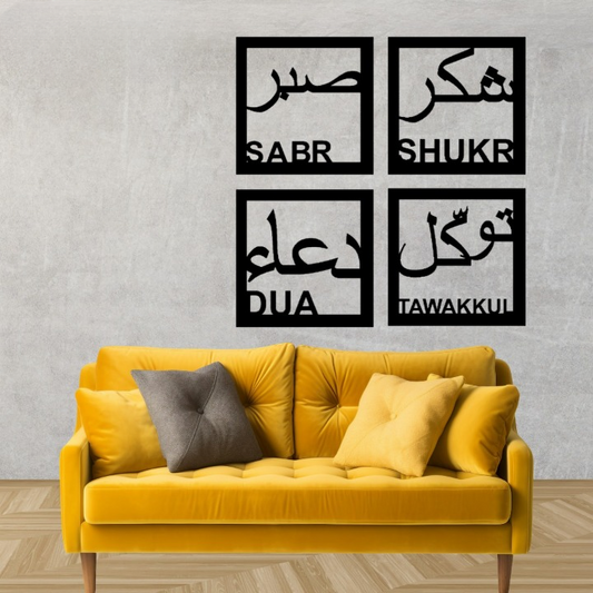 Sabr, Shukr, Dua &amp; Tawakkul Islamic Calligraphy 3D