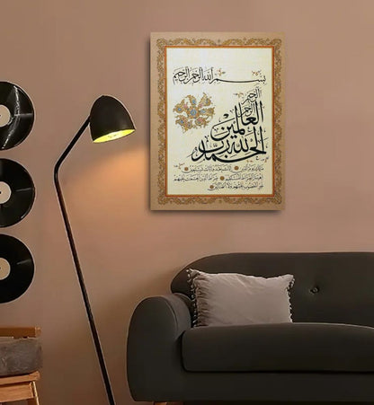Islamic Wall Art Calligraphy Frame